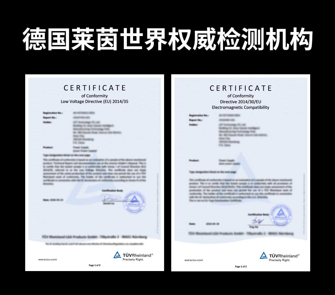 莱茵认证(2).jpg
